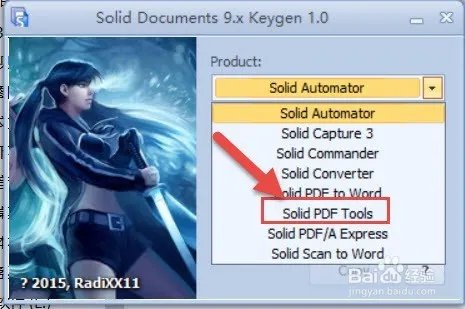 Solid PDF Tools v9中文版下载及其破解