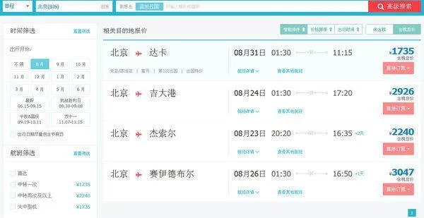 去孟加拉国机票多少钱？