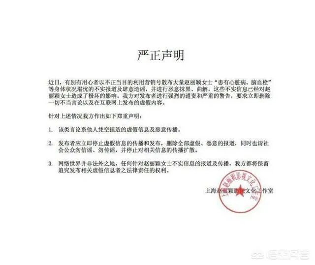 赵丽颖因消耗过度而停工