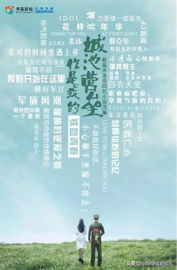 为什么说李易峰杨洋李沁马思纯等主演的新剧被称为中国版《太阳的后裔》？