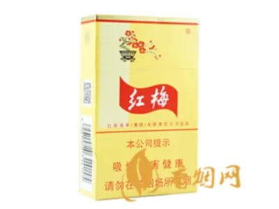 红梅香烟价格表和图片及价格大全一览2020