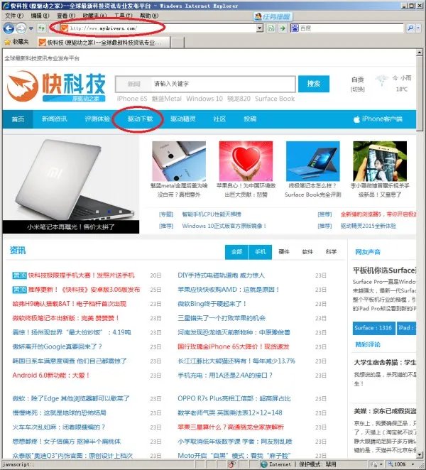 hp1008打印机驱动 惠普打印机hp laserjet p1008如何下载！！请指教！！