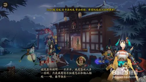 阴阳师扫地工2018今夕何夕不知天上宫阙活动答案