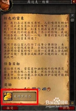 魔兽世界怎么加入本月美酒俱乐部/本月美酒成就