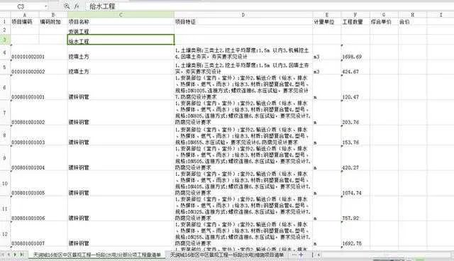 水电改造常见的坑人手法 蓝瘦香菇
