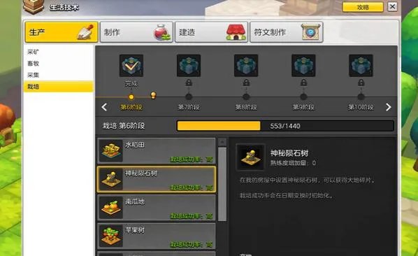 《冒险岛2》野外战斗宠物捕捉方法修详解