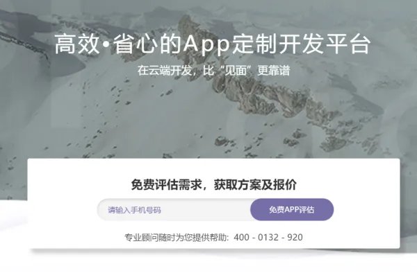 APP价格表作做一个APP要多少钱