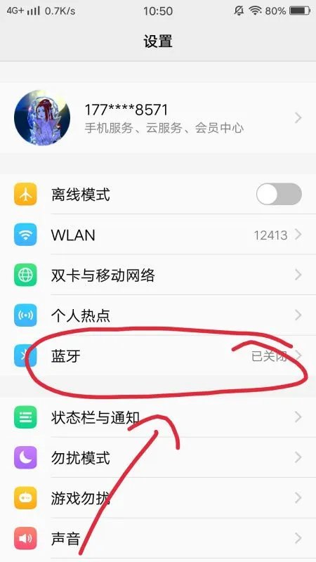凯师180怎么连接蓝牙？