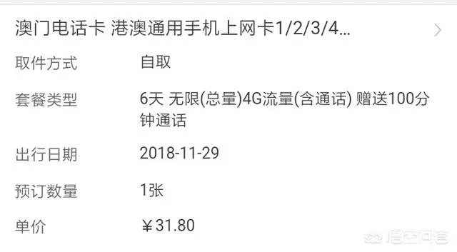 出境游时，你会选择什么方式上网？