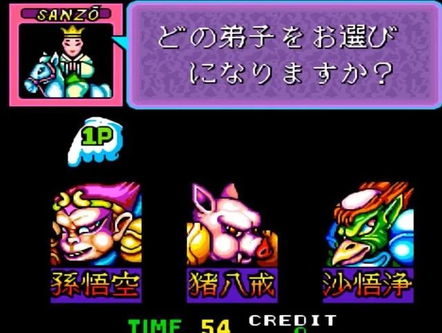 街机游戏 孙悟空过关