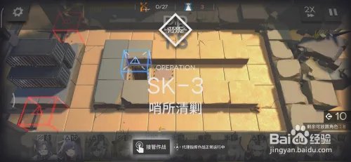 明日方舟碳素组SK-3哨所清剿三星通关配置