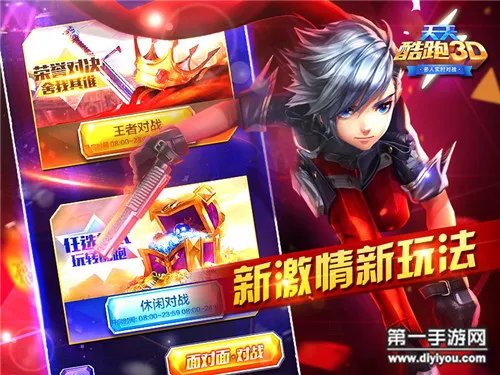 天天酷跑3D新春版本亮点抢先看_天天酷跑3D