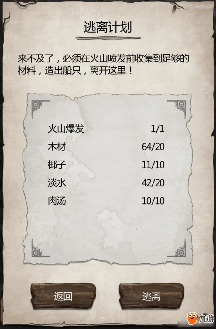 荒岛求生手游玩法汇总一览 荒岛求生手游攻略大全