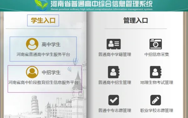 全国普通高校学籍查询系统