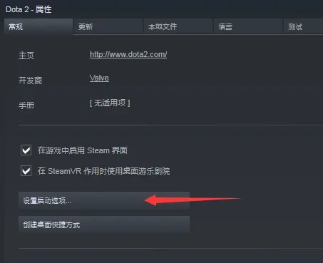 dota2国服启动代码是什么?