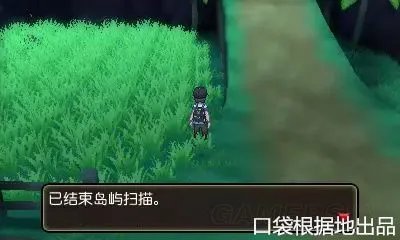 《口袋妖怪日月》岛屿扫描攻略大全