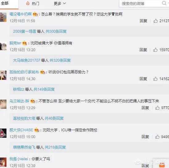 奖学金评定产生纠纷，研究生被捅伤，89天事情仍然无解，你咋看？