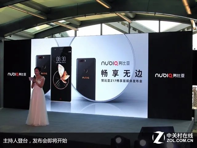 努比亚Z17畅享版发布回顾 最后一页重点