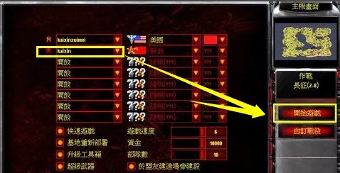 红色警戒2共和国之辉在无线网络下怎么联机？