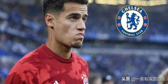 库蒂尼奥租借含买断或者直接转会切尔西的话，前景是否看好？