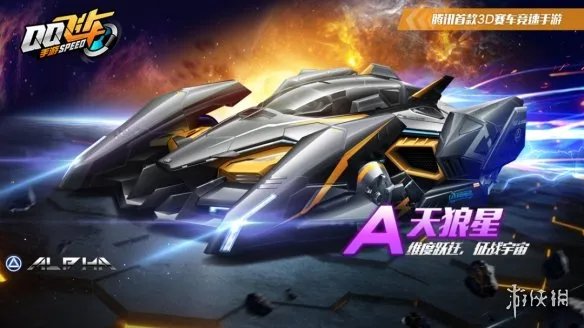 《QQ飞车手游》四周年活动福利介绍 四周年庆福利一览第三期