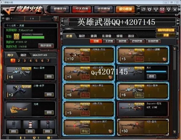 cfak47无影的散喷怎么用