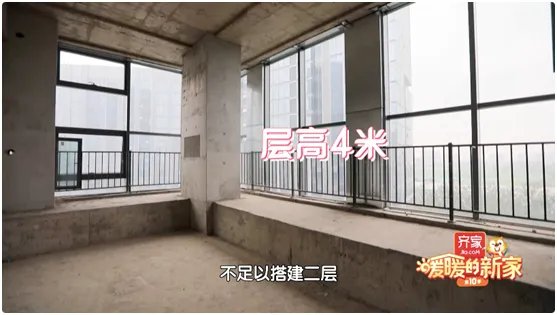 24平米毛坯LOFT变身两室两厅双卫阳光别墅！