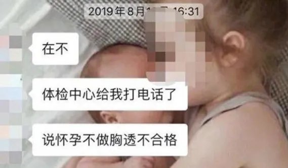 孕妇未做胸透被拒录用是怎么回事？