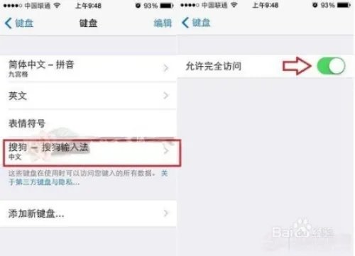 iOS8输入法怎么设置 iPhone6输入法设置图文教程