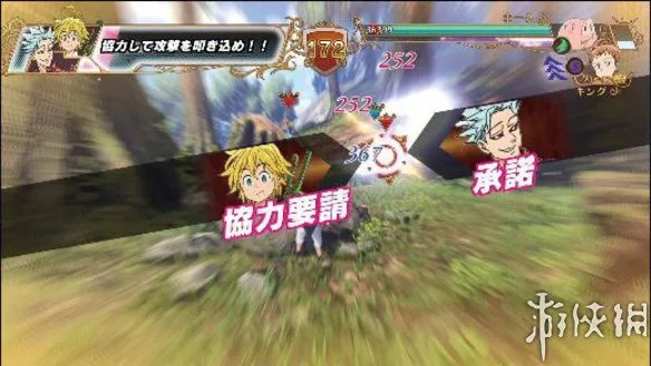 《七大罪:不列颠旅者》繁中版将于1月25日同步发售