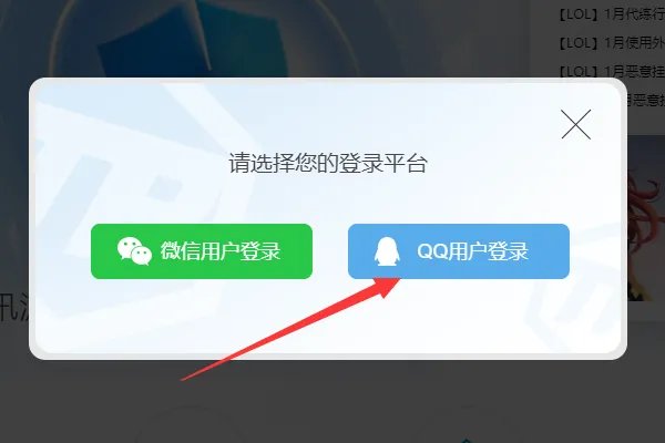 《LOL》裁决之镰惩罚怎么解除？