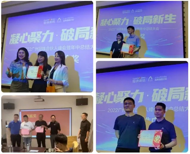 凝心聚力破局新生｜2022冠珠瓷砖区域峰会暨年中订货会成功举行