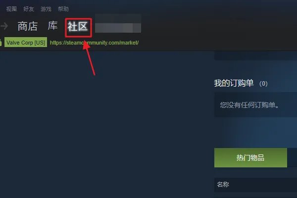《绝地求生》饰品交易怎么买?