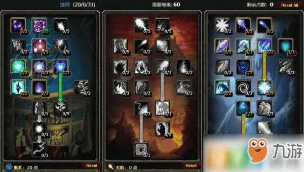 魔兽世界怀旧服法师PVP用什么天赋 法师PVP天赋介绍