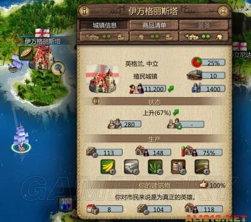 《海商王3》教你如何从小买卖到商业帝国