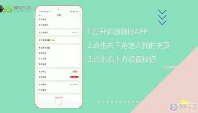 腾讯微博图标怎么关闭