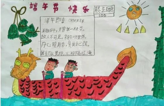 2020儿童端午节手抄报简单