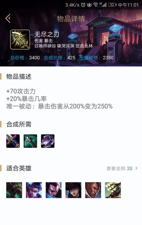 2018英雄联盟小炮（麦林炮手）出装攻略？