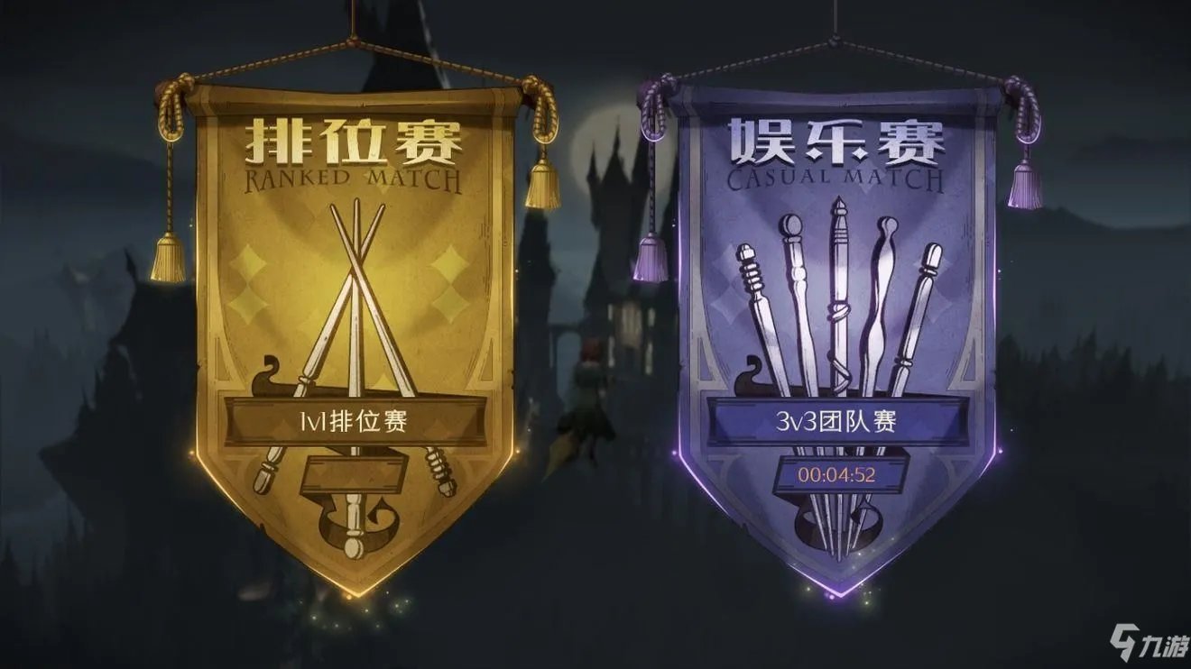 《哈利波特魔法觉醒》哈利波特排位段位规则以及奖励介绍 段位机制介绍