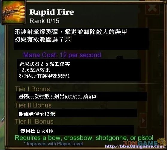 《火炬之光2》异域行者技能翻译