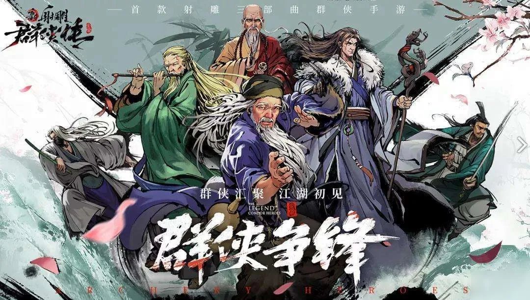 《新射雕群侠传》哪个侠客厉害 最强侠客选择推荐