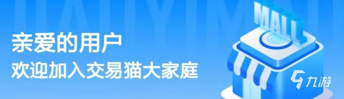 飞车卖号吧平台有哪些 好用的账号交易平台指南