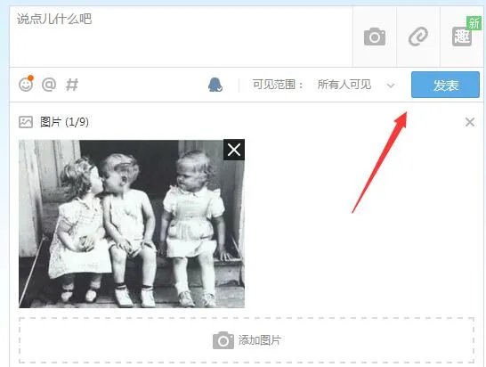 QQ相册上传图片后可不可以删除本地图片