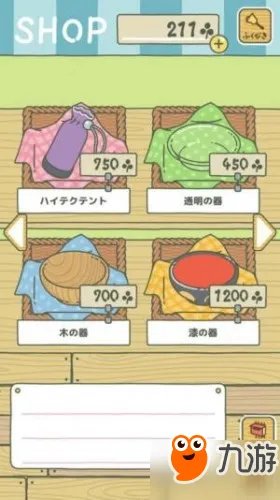 《旅行青蛙》最新版道具有什么用 13种道具用途大全