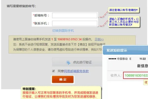 在网易只用身份证能不能找回账号？