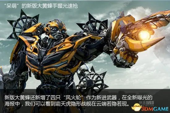 《变形金刚4》全部车型大揭秘 能否绝迹重生？