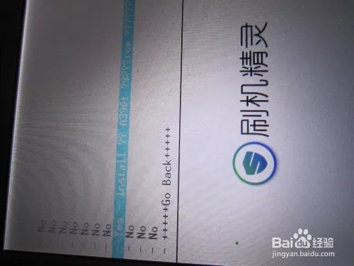 联想A390t手动刷机