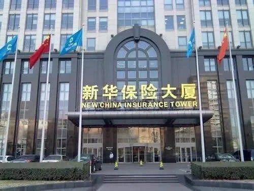 新华保险公司官方网站