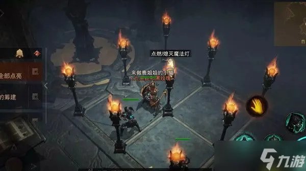 《暗黑破坏神不朽》怎么点亮九盏灯 点亮九盏魔法灯顺序流程攻略