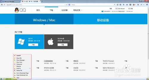Firefox：如何添加下载插件